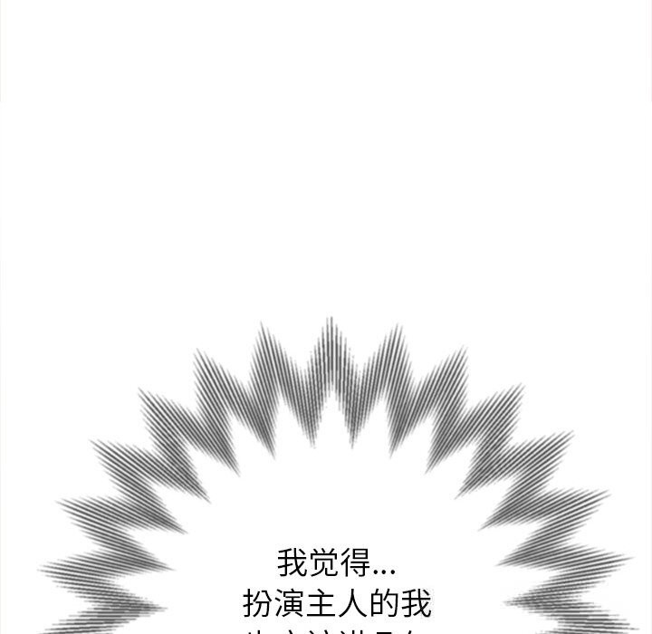 [韩国漫画] 恶女勾勾缠 剧情,女学生,巨乳大奶#[212P]-129