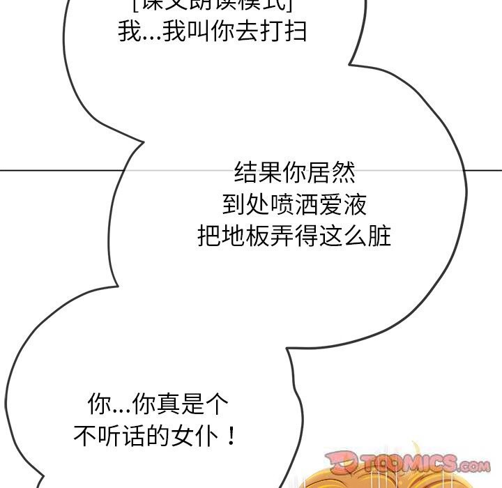 [韩国漫画] 恶女勾勾缠 剧情,女学生,巨乳大奶#[212P]-133