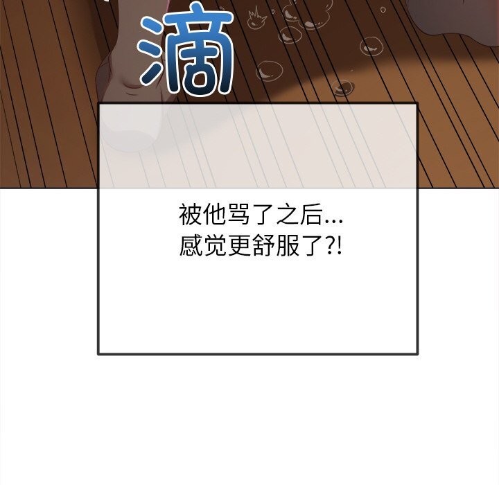 [韩国漫画] 恶女勾勾缠 剧情,女学生,巨乳大奶#[212P]-141