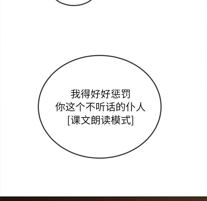 [韩国漫画] 恶女勾勾缠 剧情,女学生,巨乳大奶#[212P]-143