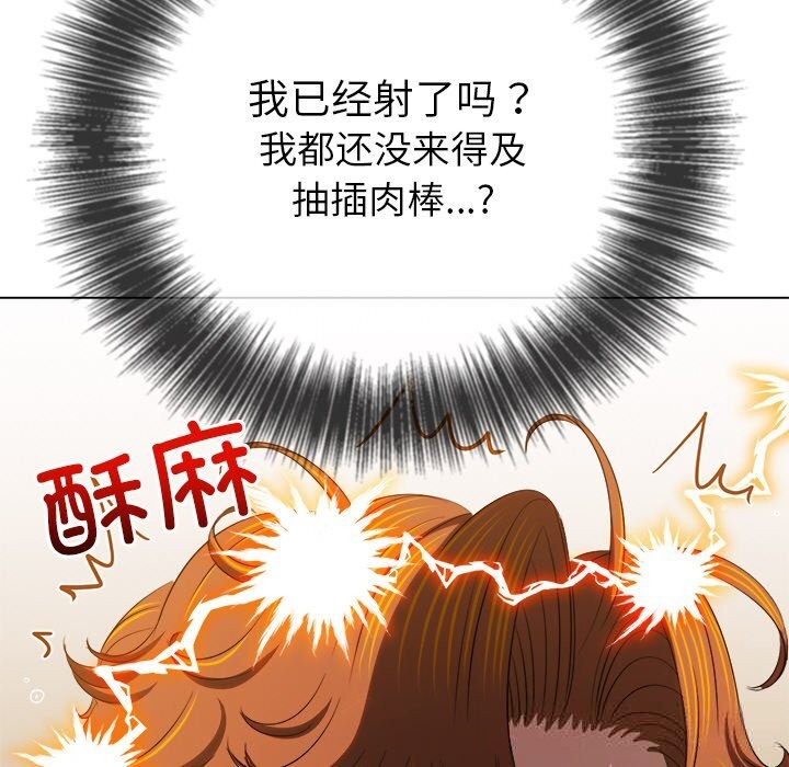 [韩国漫画] 恶女勾勾缠 剧情,女学生,巨乳大奶#[212P]-160