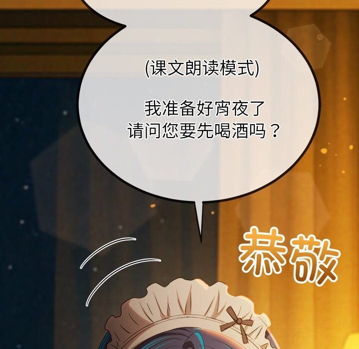 [韩国漫画] 恶女勾勾缠 剧情,女学生,巨乳大奶#[212P]-53