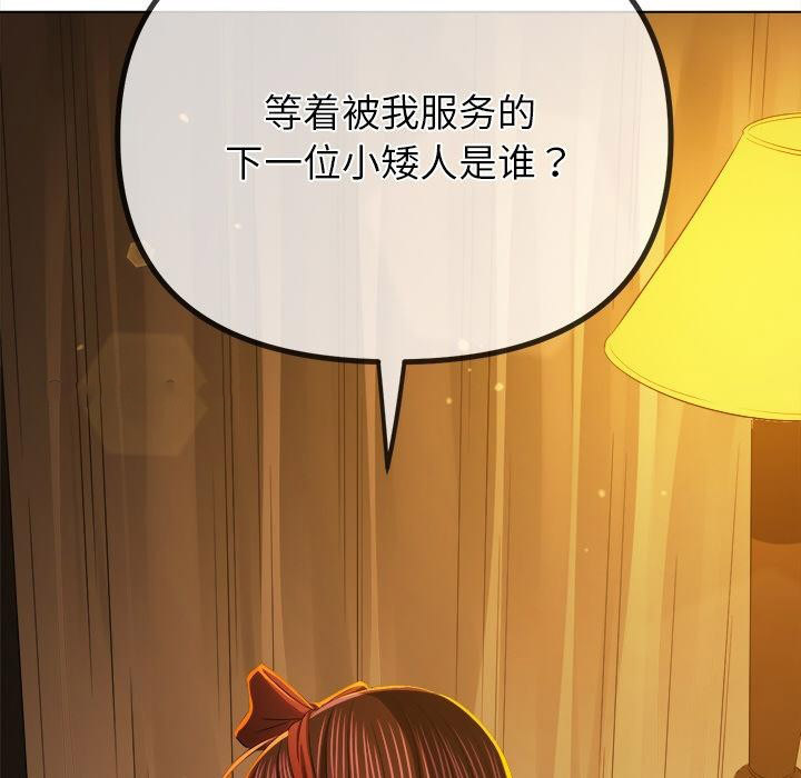 [韩国漫画] 恶女勾勾缠 剧情,女学生,巨乳大奶#[210P]-111