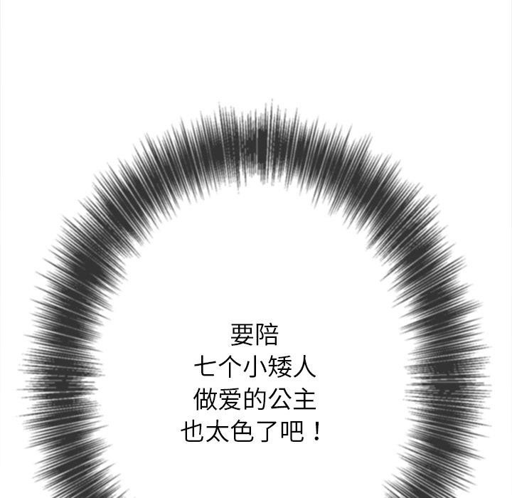 [韩国漫画] 恶女勾勾缠 剧情,女学生,巨乳大奶#[210P]-121