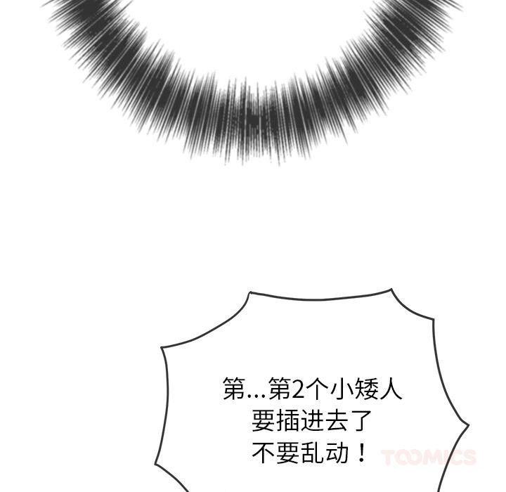 [韩国漫画] 恶女勾勾缠 剧情,女学生,巨乳大奶#[210P]-122