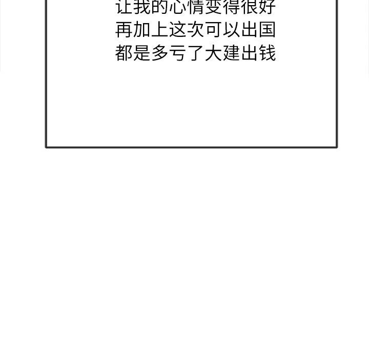 [韩国漫画] 恶女勾勾缠 剧情,女学生,巨乳大奶#[210P]-139