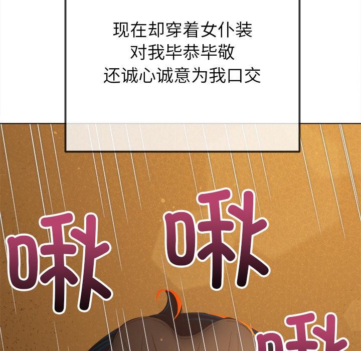 [韩国漫画] 恶女勾勾缠 剧情,女学生,巨乳大奶#[210P]-161