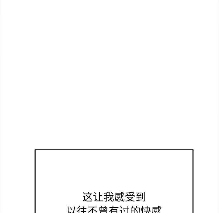 [韩国漫画] 恶女勾勾缠 剧情,女学生,巨乳大奶#[210P]-164
