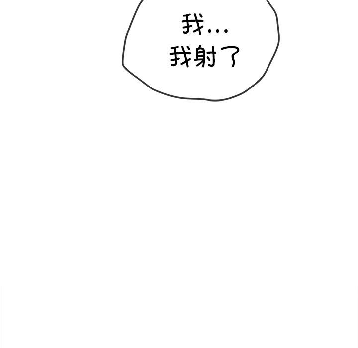 [韩国漫画] 恶女勾勾缠 剧情,女学生,巨乳大奶#[210P]-182