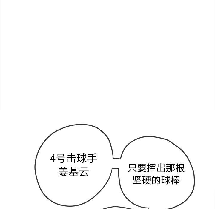 [韩国漫画] 恶女勾勾缠 剧情,女学生,巨乳大奶#[210P]-37