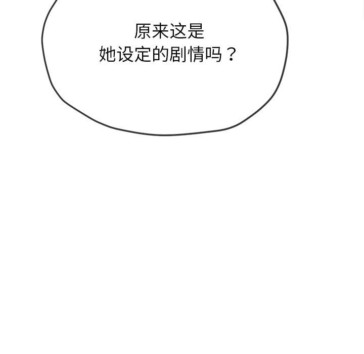 [韩国漫画] 恶女勾勾缠 剧情,女学生,巨乳大奶#[210P]-80