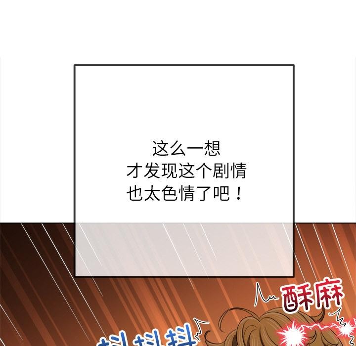 [韩国漫画] 恶女勾勾缠 剧情,女学生,巨乳大奶#[210P]-81