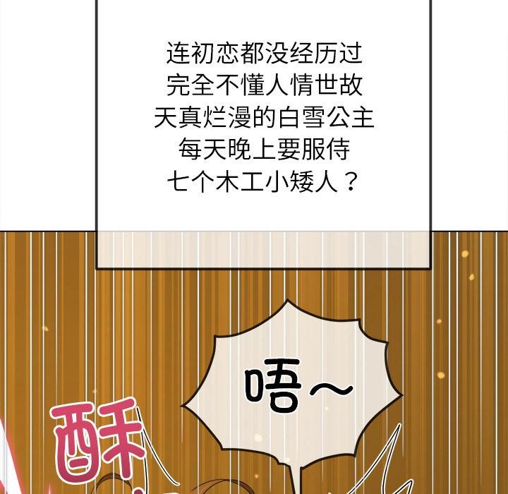 [韩国漫画] 恶女勾勾缠 剧情,女学生,巨乳大奶#[210P]-85