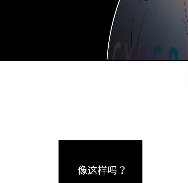 [韩国漫画] 恶女勾勾缠 剧情,女学生,巨乳大奶#[168P]-108