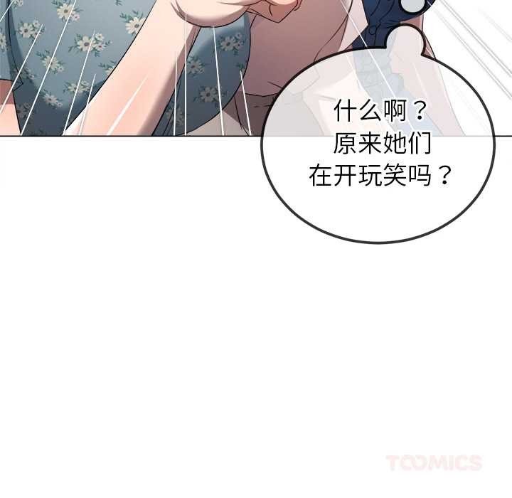 [韩国漫画] 恶女勾勾缠 剧情,女学生,巨乳大奶#[168P]-123