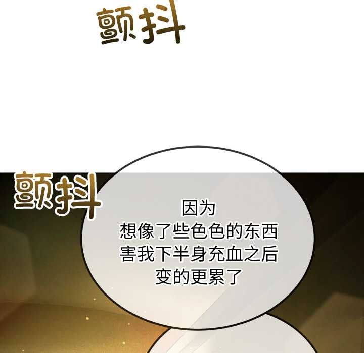 [韩国漫画] 恶女勾勾缠 剧情,女学生,巨乳大奶#[168P]-127