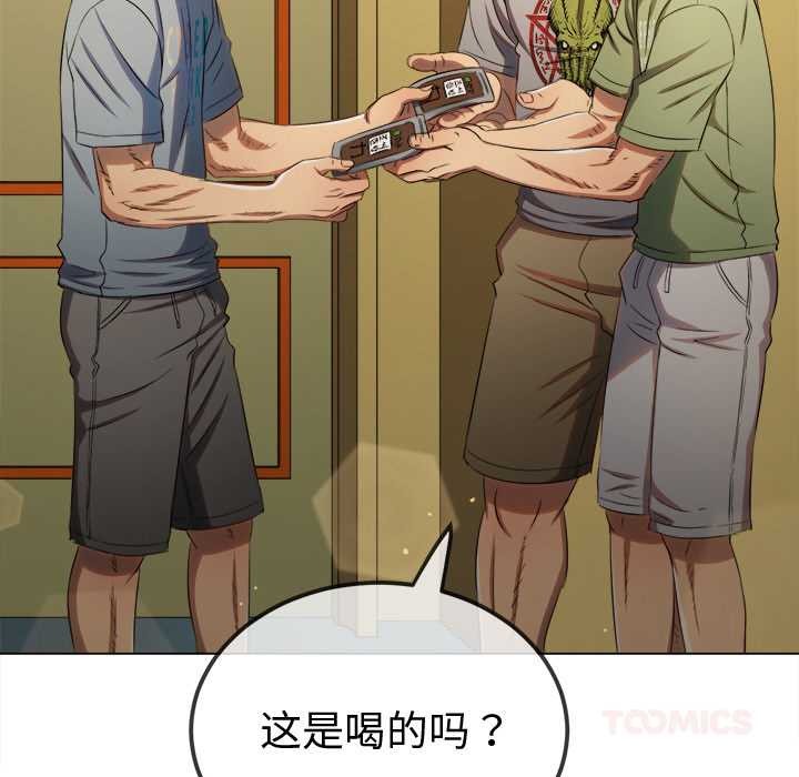 [韩国漫画] 恶女勾勾缠 剧情,女学生,巨乳大奶#[168P]-135