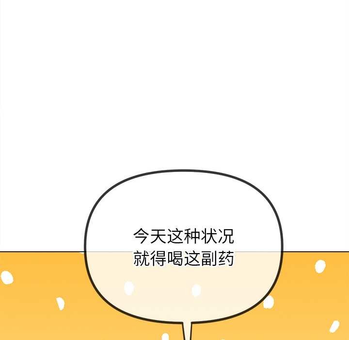 [韩国漫画] 恶女勾勾缠 剧情,女学生,巨乳大奶#[168P]-139