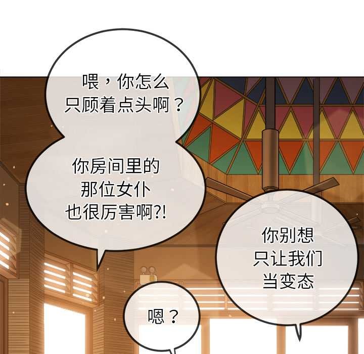 [韩国漫画] 恶女勾勾缠 剧情,女学生,巨乳大奶#[168P]-44