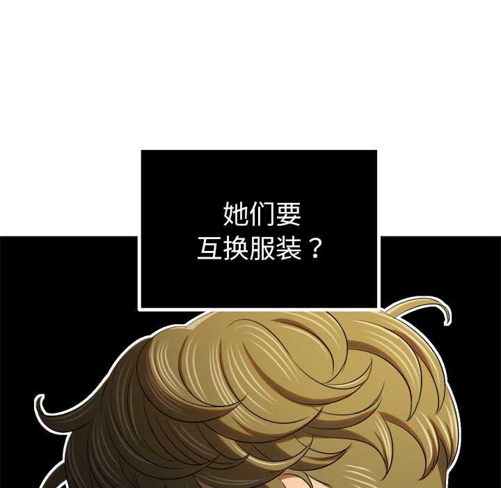 [韩国漫画] 恶女勾勾缠 剧情,女学生,巨乳大奶#[168P]-94