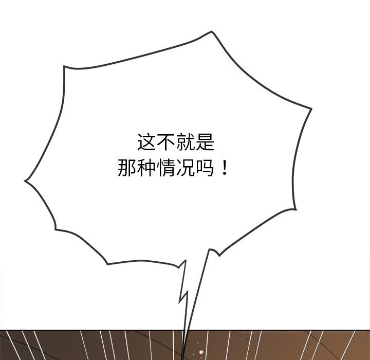 [韩国漫画] 恶女勾勾缠 剧情,女学生,巨乳大奶#[190P]-113