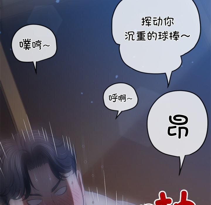 [韩国漫画] 恶女勾勾缠 剧情,女学生,巨乳大奶#[190P]-125