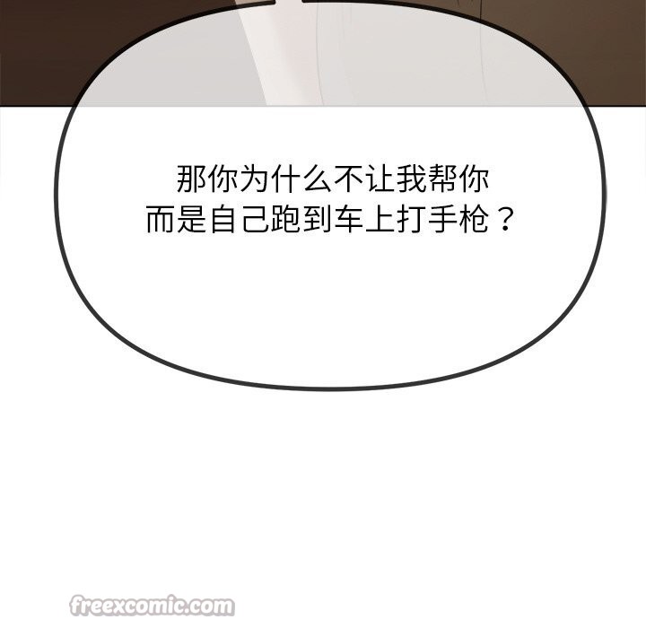 [韩国漫画] 恶女勾勾缠 剧情,女学生,巨乳大奶#[190P]-154