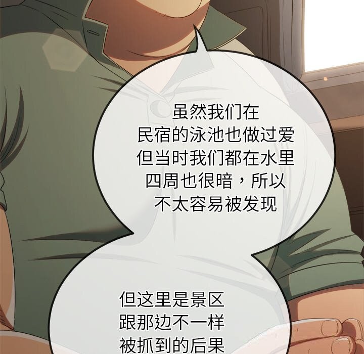 [韩国漫画] 恶女勾勾缠 剧情,女学生,巨乳大奶#[190P]-157