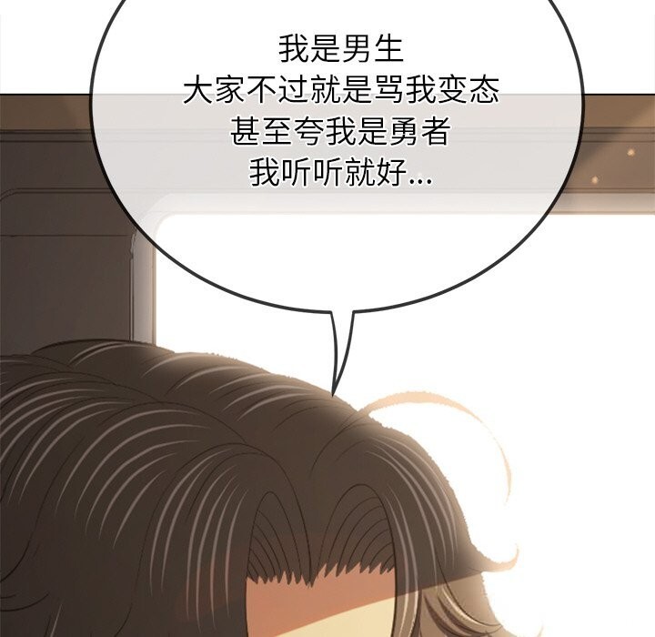 [韩国漫画] 恶女勾勾缠 剧情,女学生,巨乳大奶#[190P]-160