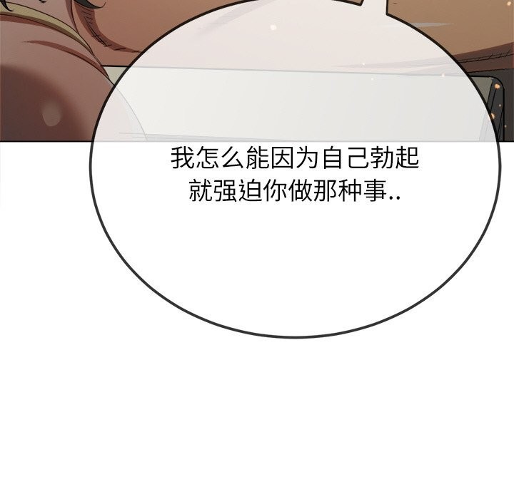 [韩国漫画] 恶女勾勾缠 剧情,女学生,巨乳大奶#[190P]-166
