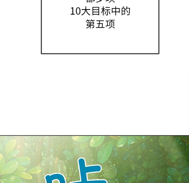 [韩国漫画] 恶女勾勾缠 剧情,女学生,巨乳大奶#[190P]-17