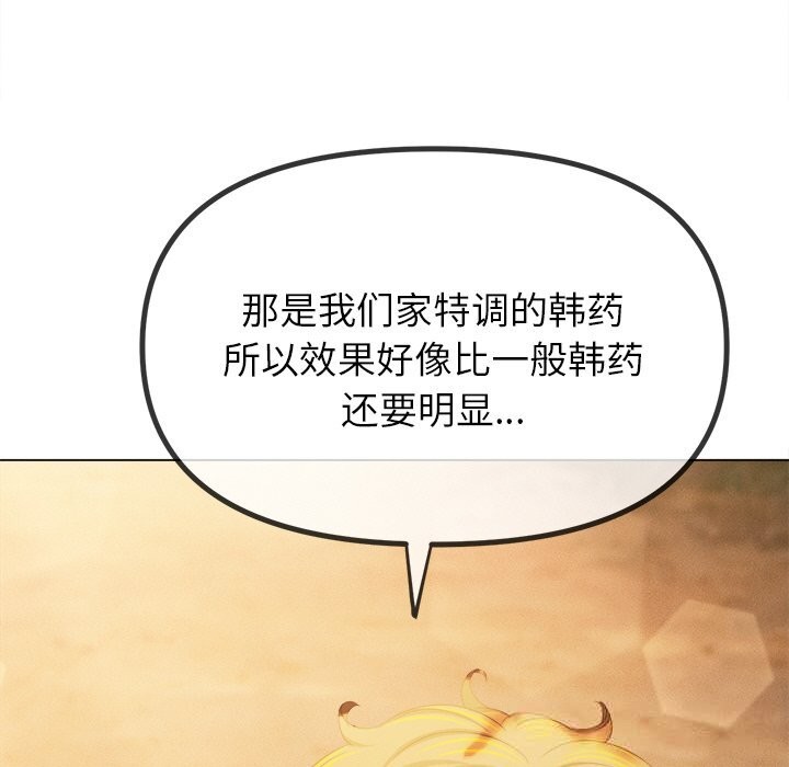 [韩国漫画] 恶女勾勾缠 剧情,女学生,巨乳大奶#[190P]-38