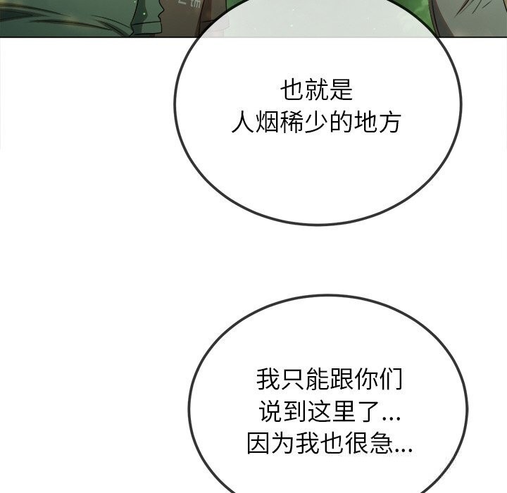 [韩国漫画] 恶女勾勾缠 剧情,女学生,巨乳大奶#[190P]-46