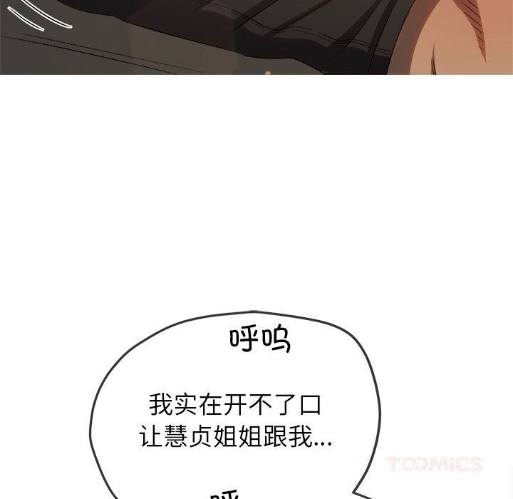 [韩国漫画] 恶女勾勾缠 剧情,女学生,巨乳大奶#[190P]-92