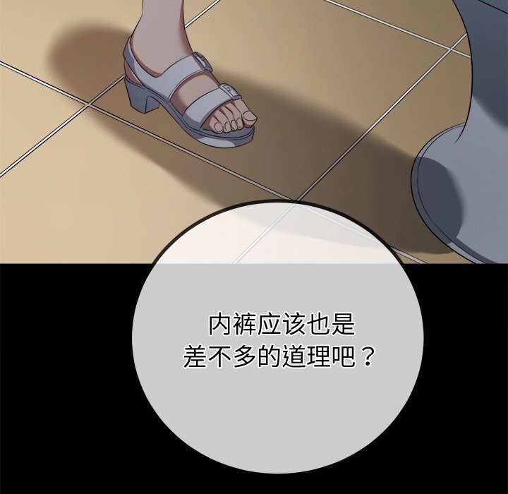 [韩国漫画] 恶女勾勾缠 剧情,女学生,巨乳大奶#[172P]-131