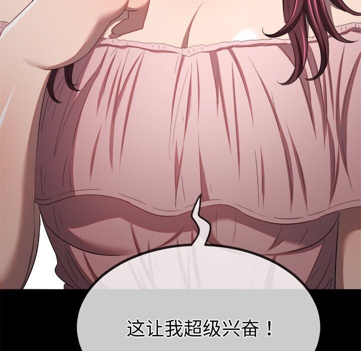 [韩国漫画] 恶女勾勾缠 剧情,女学生,巨乳大奶#[172P]-137