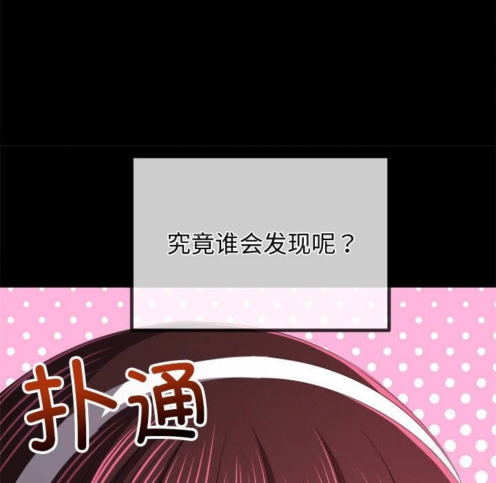 [韩国漫画] 恶女勾勾缠 剧情,女学生,巨乳大奶#[172P]-151