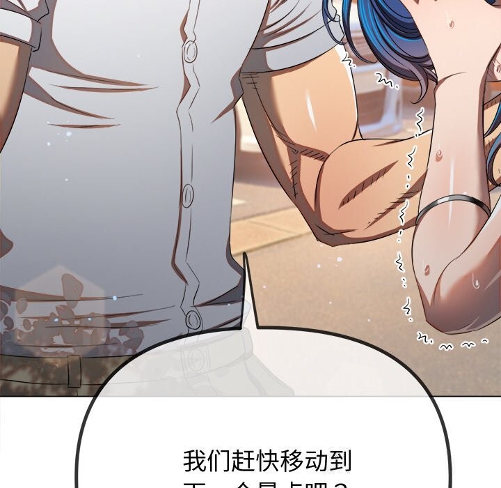 [韩国漫画] 恶女勾勾缠 剧情,女学生,巨乳大奶#[186P]-108