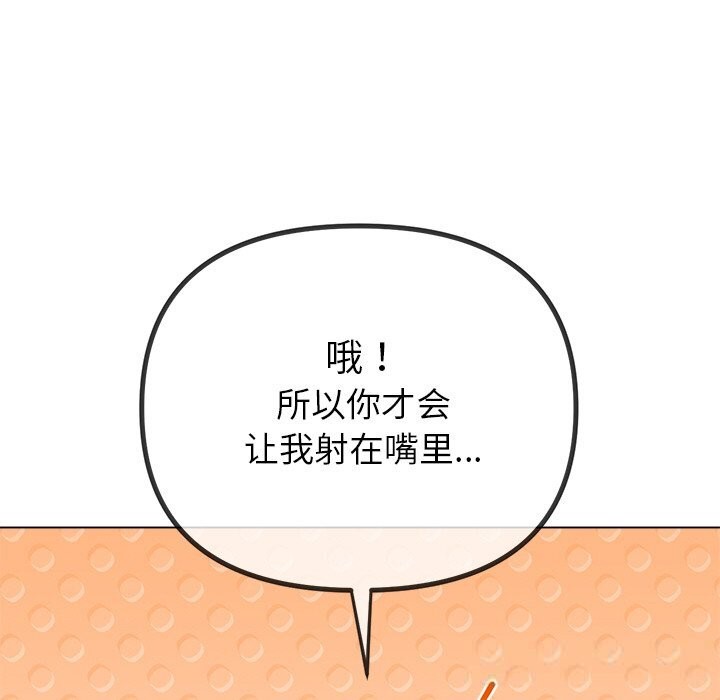 [韩国漫画] 恶女勾勾缠 剧情,女学生,巨乳大奶#[184P]-157