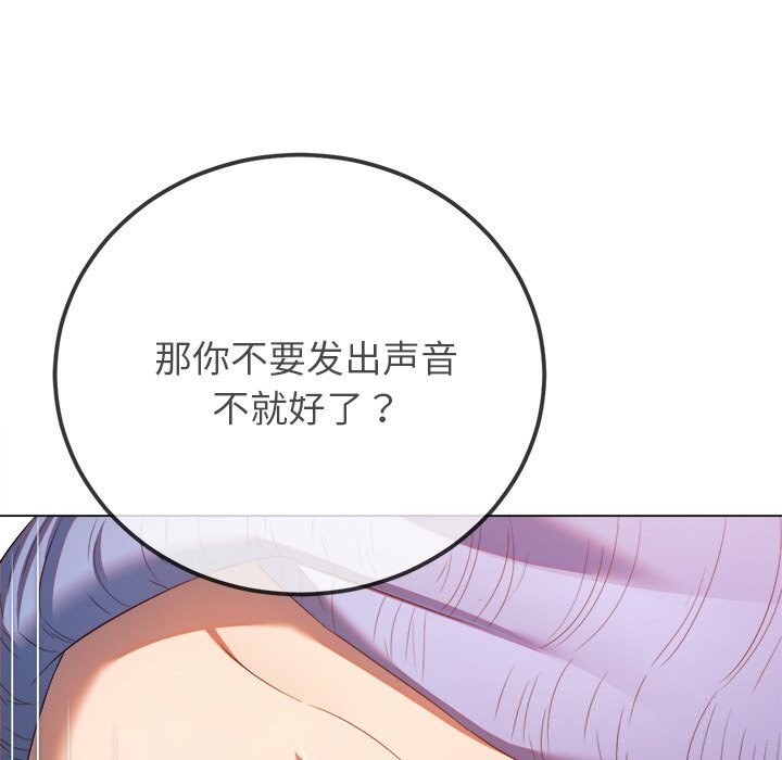 [韩国漫画] 恶女勾勾缠 剧情,女学生,巨乳大奶#[184P]-32