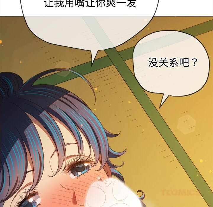 [韩国漫画] 恶女勾勾缠 剧情,女学生,巨乳大奶#[184P]-76