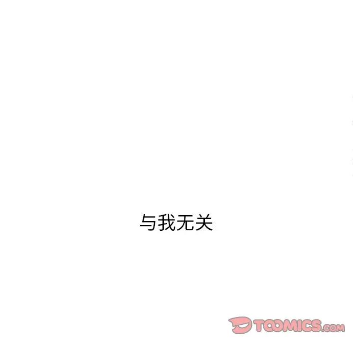 [韩国漫画] 恶女勾勾缠 剧情,女学生,巨乳大奶#[160P]-110