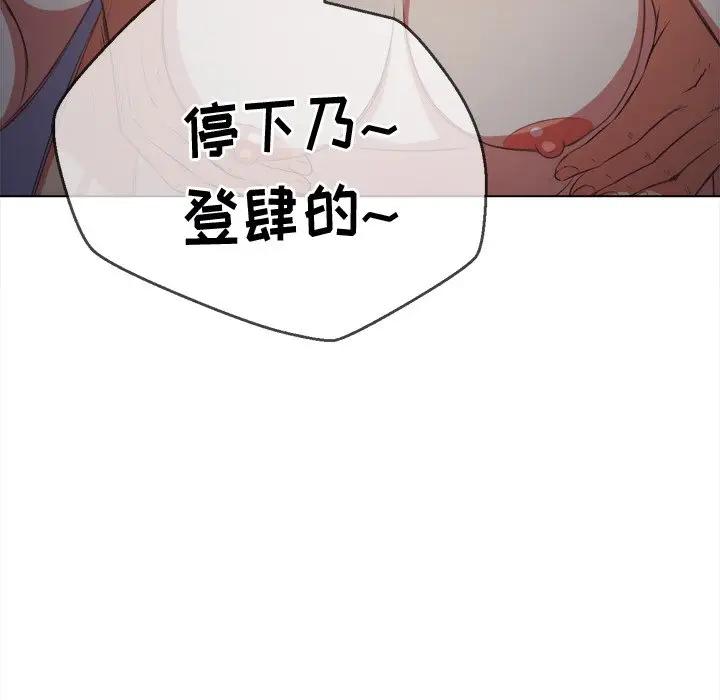 [韩国漫画] 恶女勾勾缠 剧情,女学生,巨乳大奶#[160P]-116