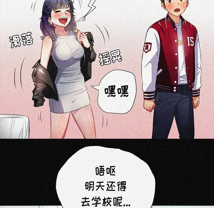 [韩国漫画] 恶女勾勾缠 剧情,女学生,巨乳大奶#[160P]-123