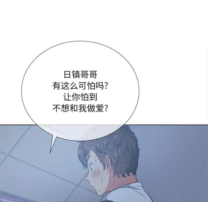 [韩国漫画] 恶女勾勾缠 剧情,女学生,巨乳大奶#[160P]-34