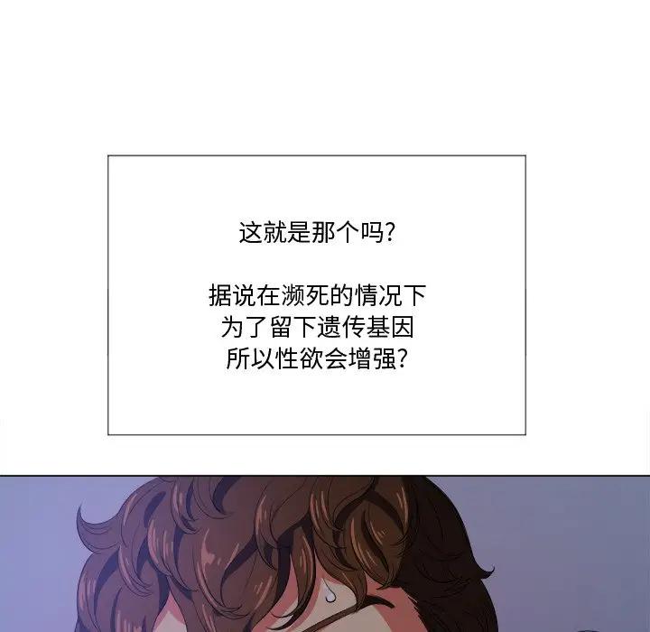 [韩国漫画] 恶女勾勾缠 剧情,女学生,巨乳大奶#[160P]-65