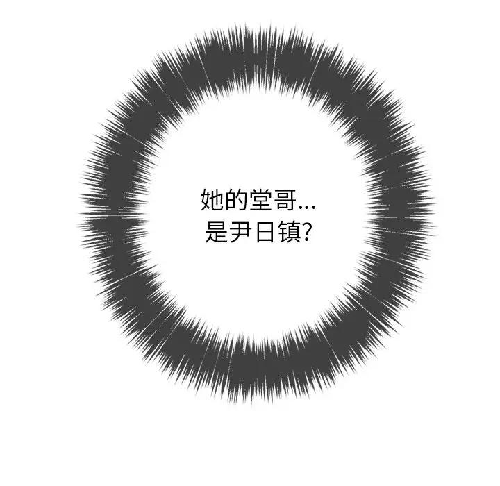 [韩国漫画] 恶女勾勾缠 剧情,女学生,巨乳大奶#[160P]-9