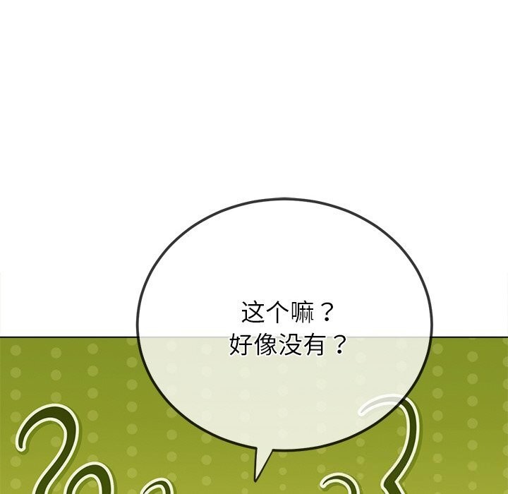 [韩国漫画] 恶女勾勾缠 剧情,女学生,巨乳大奶#[181P]-103