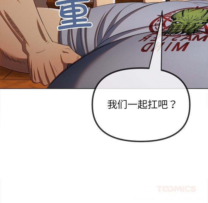 [韩国漫画] 恶女勾勾缠 剧情,女学生,巨乳大奶#[181P]-108