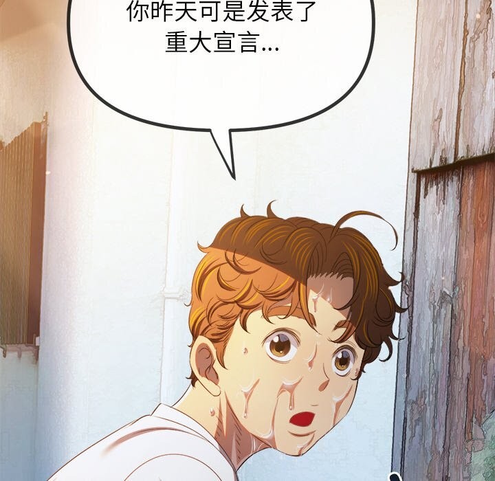 [韩国漫画] 恶女勾勾缠 剧情,女学生,巨乳大奶#[181P]-143